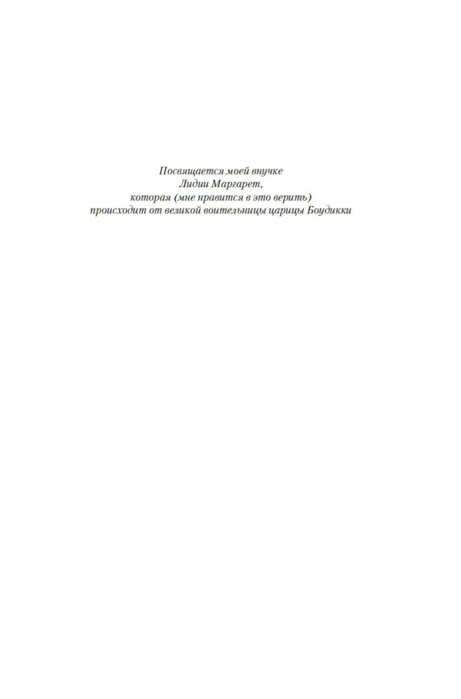 Нерон. Родовое проклятие
