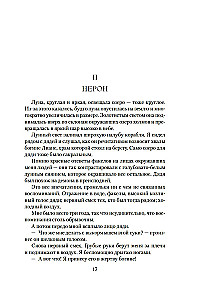 Нерон. Родовое проклятие