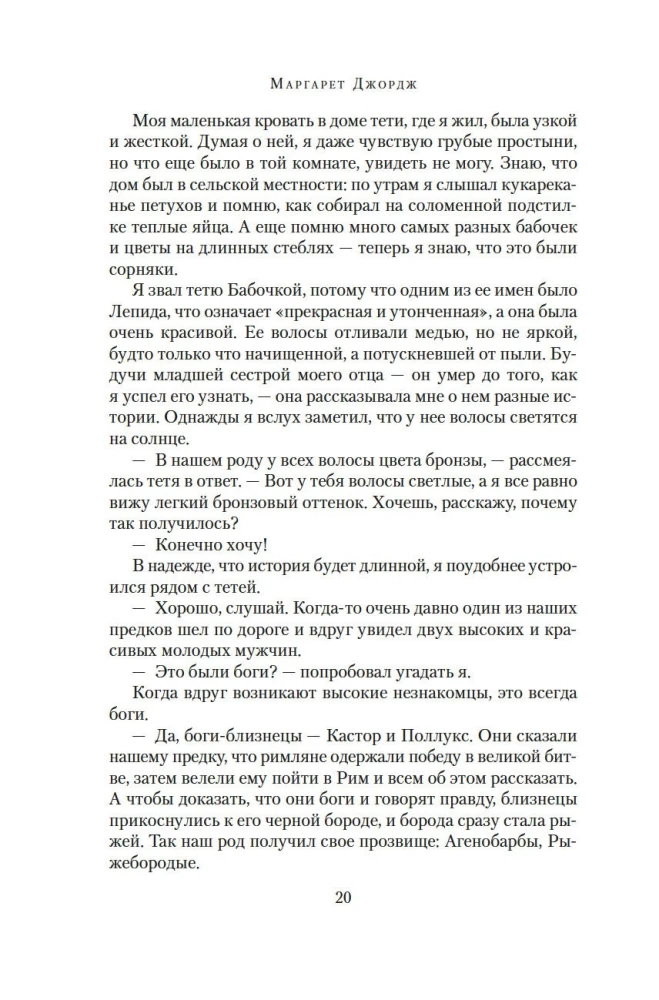 Нерон. Родовое проклятие
