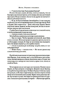 Нерон. Родовое проклятие