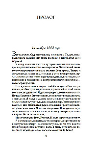 Trons un lēdijas Džeinas gāze