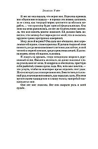 Trons un lēdijas Džeinas gāze