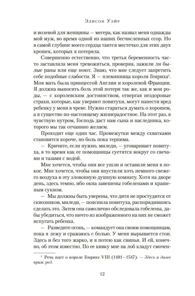 Trons un lēdijas Džeinas gāze