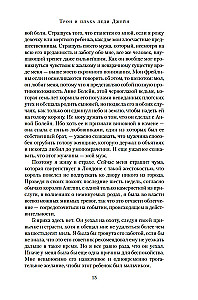 Trons un lēdijas Džeinas gāze