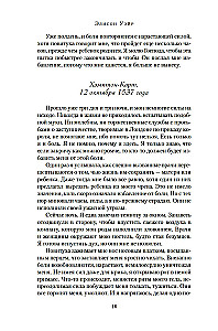 Trons un lēdijas Džeinas gāze