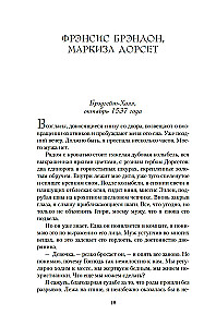 Trons un lēdijas Džeinas gāze