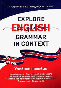 Explore English Grammar in Context: Учебное пособие