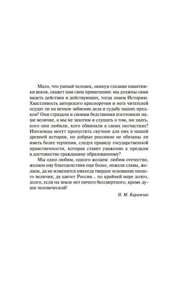 Moskvas valdnieki. Jaunākais dēls