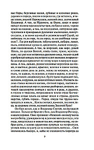 Moskvas valdnieki. Jaunākais dēls