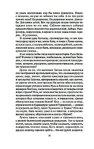 Moskvas valdnieki. Jaunākais dēls