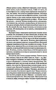Moskvas valdnieki. Jaunākais dēls