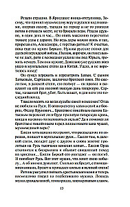 Moskvas valdnieki. Jaunākais dēls