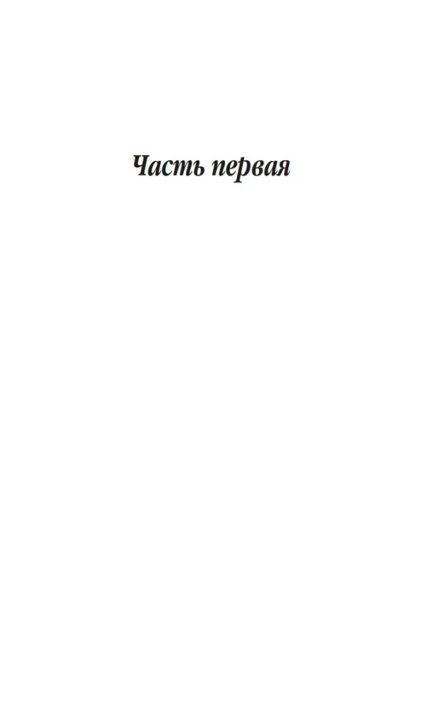 Moskvas valdnieki. Jaunākais dēls