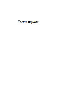Moskvas valdnieki. Jaunākais dēls