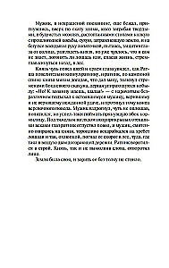 Moskvas valdnieki. Jaunākais dēls