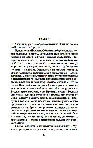 Moskvas valdnieki. Jaunākais dēls