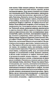 Moskvas valdnieki. Jaunākais dēls