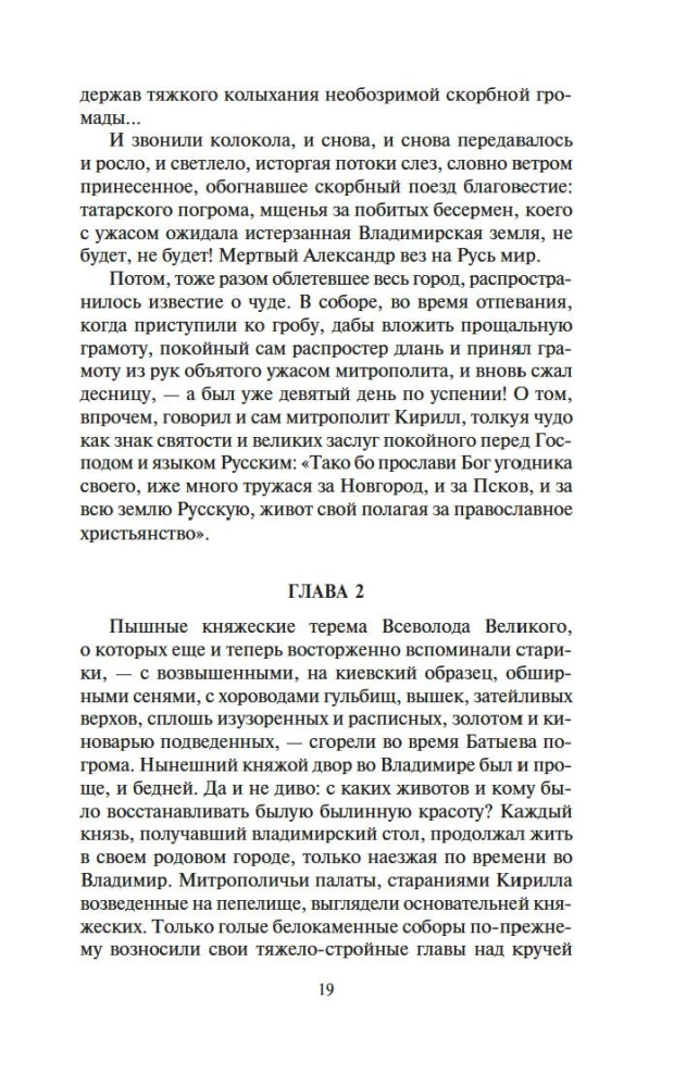 Moskvas valdnieki. Jaunākais dēls
