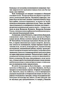 Moskvas valdnieki. Jaunākais dēls