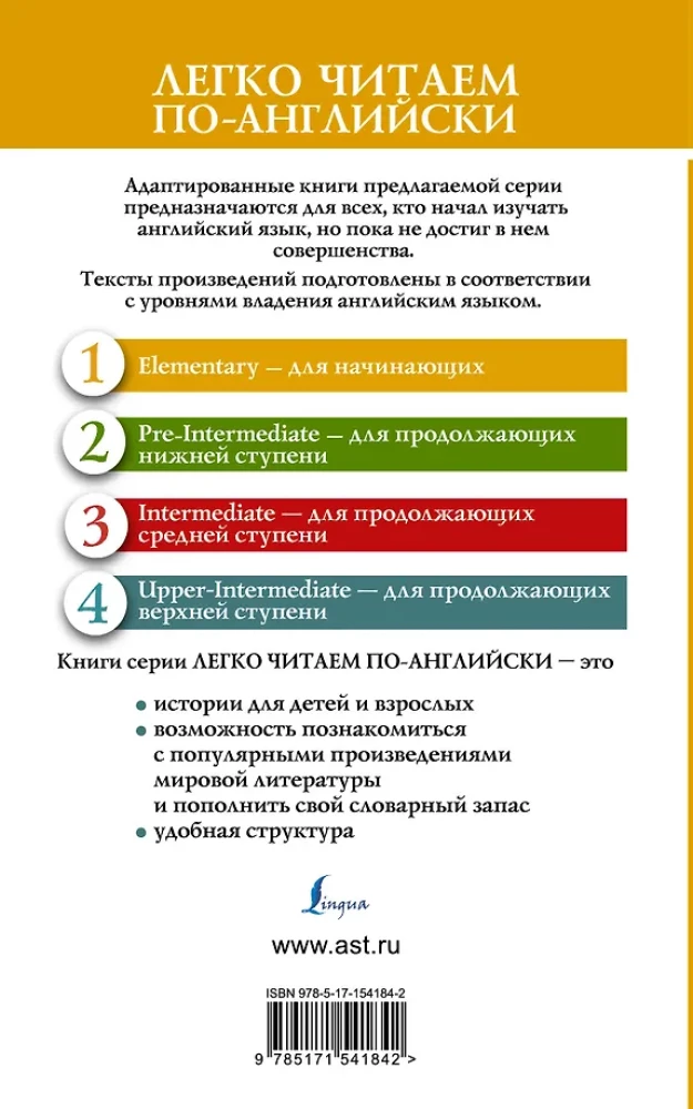 Золотой жук. Уровень 1 = The Gold Bug