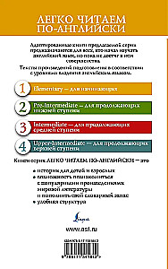 Золотой жук. Уровень 1 = The Gold Bug