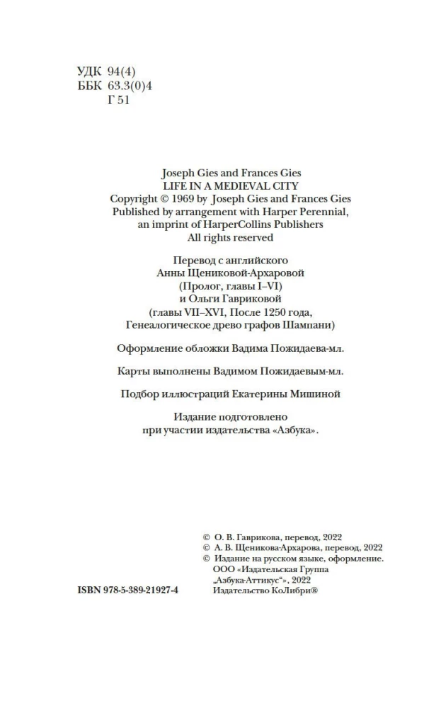 Dzīve viduslaiku pilsētā