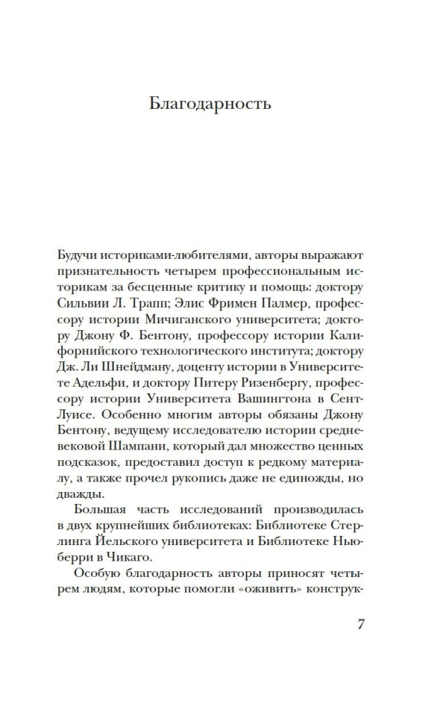 Dzīve viduslaiku pilsētā