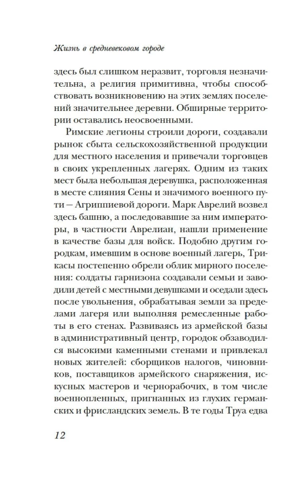 Dzīve viduslaiku pilsētā