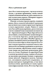 Dzīve viduslaiku pilsētā