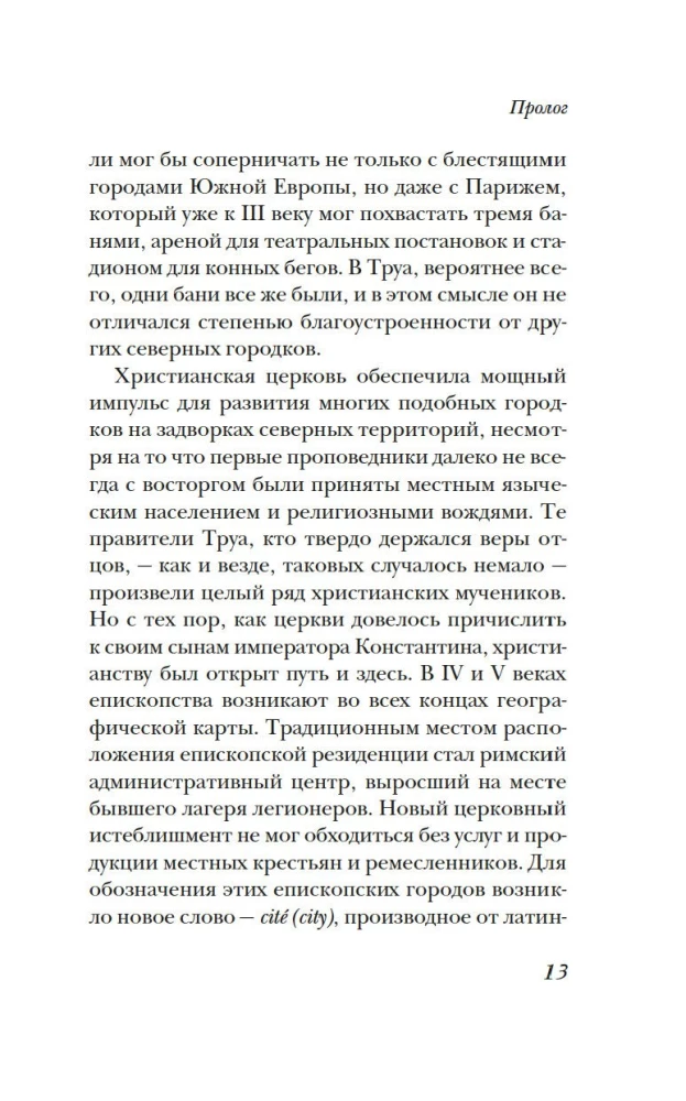Dzīve viduslaiku pilsētā