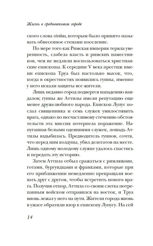 Dzīve viduslaiku pilsētā