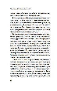 Dzīve viduslaiku pilsētā