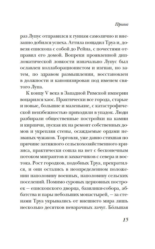 Dzīve viduslaiku pilsētā