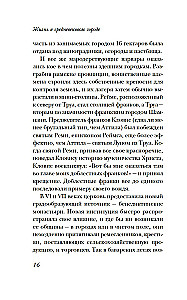 Dzīve viduslaiku pilsētā