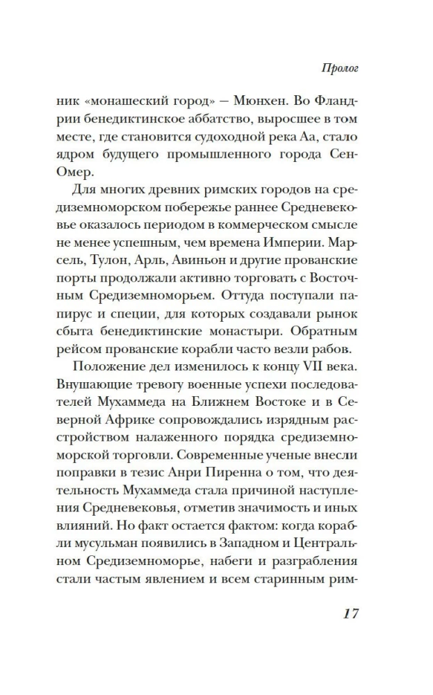 Dzīve viduslaiku pilsētā