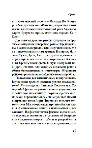 Dzīve viduslaiku pilsētā
