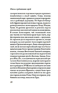 Dzīve viduslaiku pilsētā