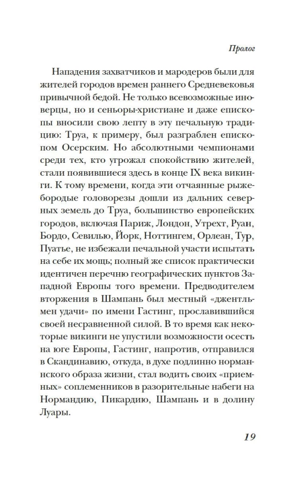 Dzīve viduslaiku pilsētā
