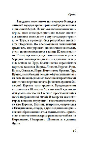 Dzīve viduslaiku pilsētā