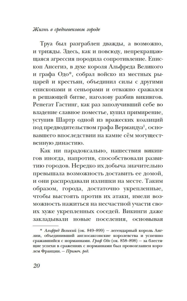 Dzīve viduslaiku pilsētā