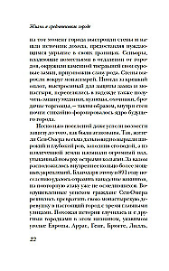 Dzīve viduslaiku pilsētā