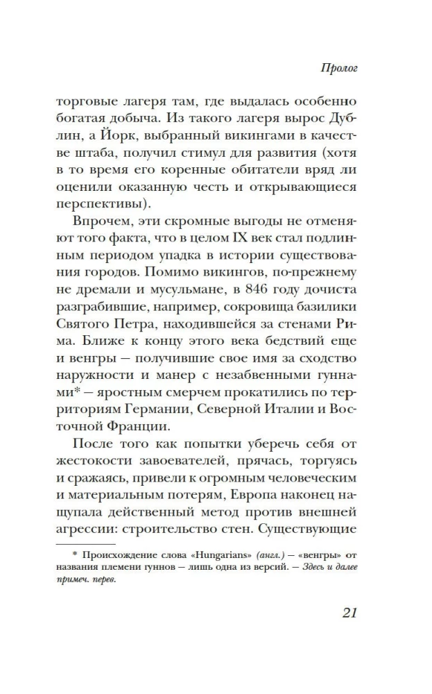 Dzīve viduslaiku pilsētā