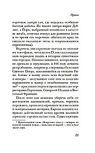 Dzīve viduslaiku pilsētā