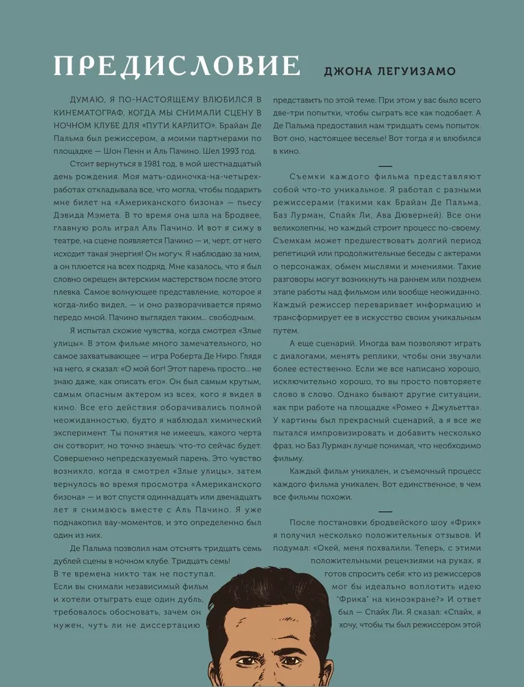 Кино и кое-что еще. Неизвестные истории об известных фильмах