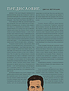 Кино и кое-что еще. Неизвестные истории об известных фильмах