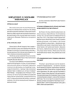 Кино и кое-что еще. Неизвестные истории об известных фильмах