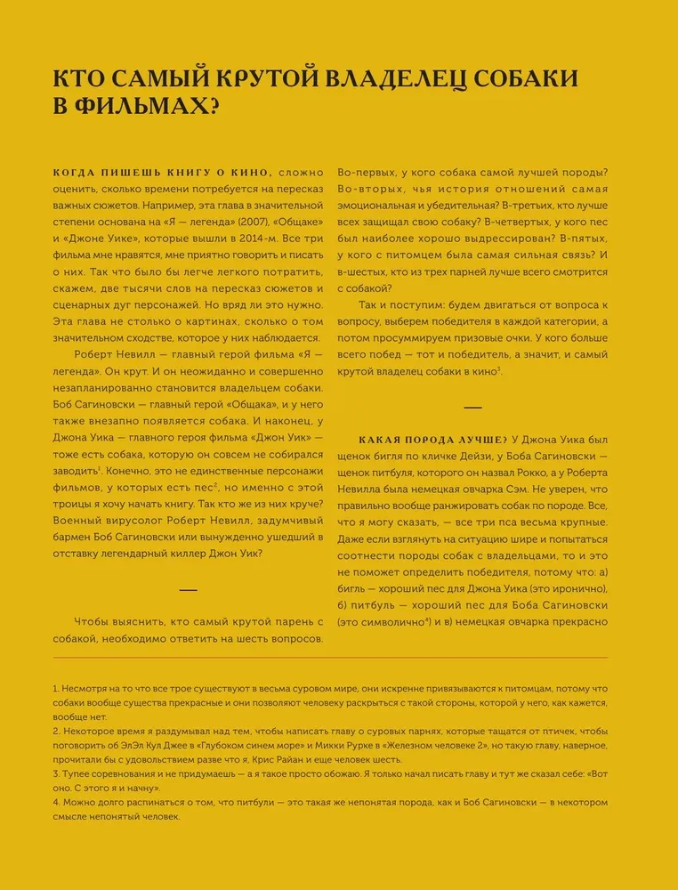 Кино и кое-что еще. Неизвестные истории об известных фильмах