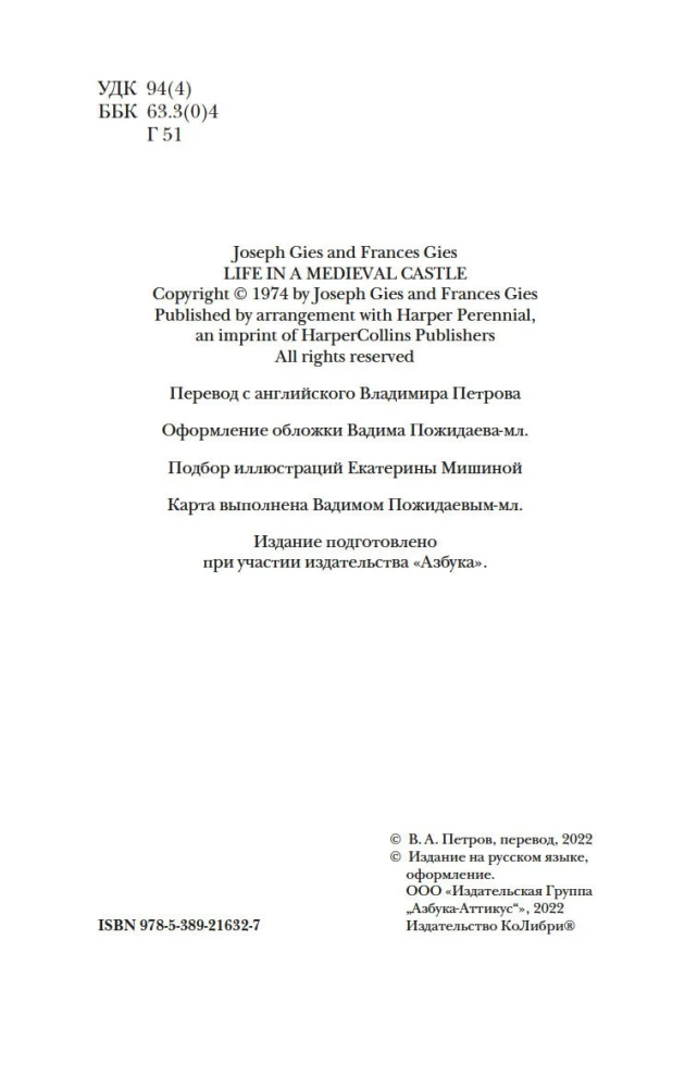 Жизнь в средневековом замке