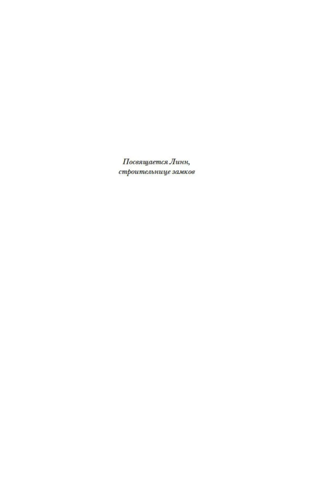Жизнь в средневековом замке