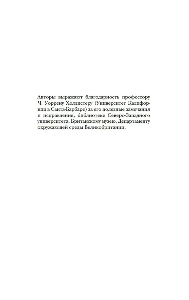 Жизнь в средневековом замке